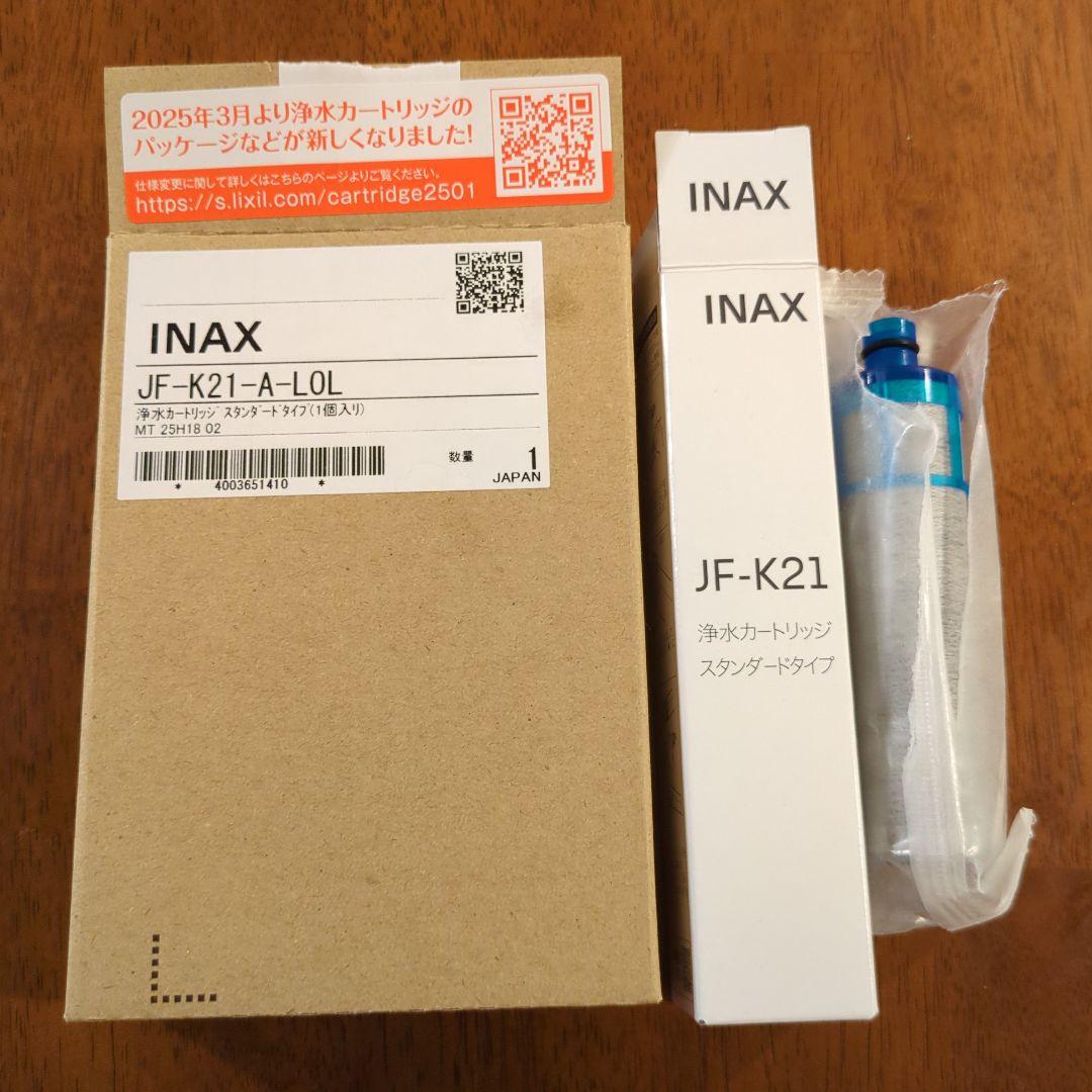 LIXIL・INAX 浄水器カートリッジ JF-K21 超寿命タイプ