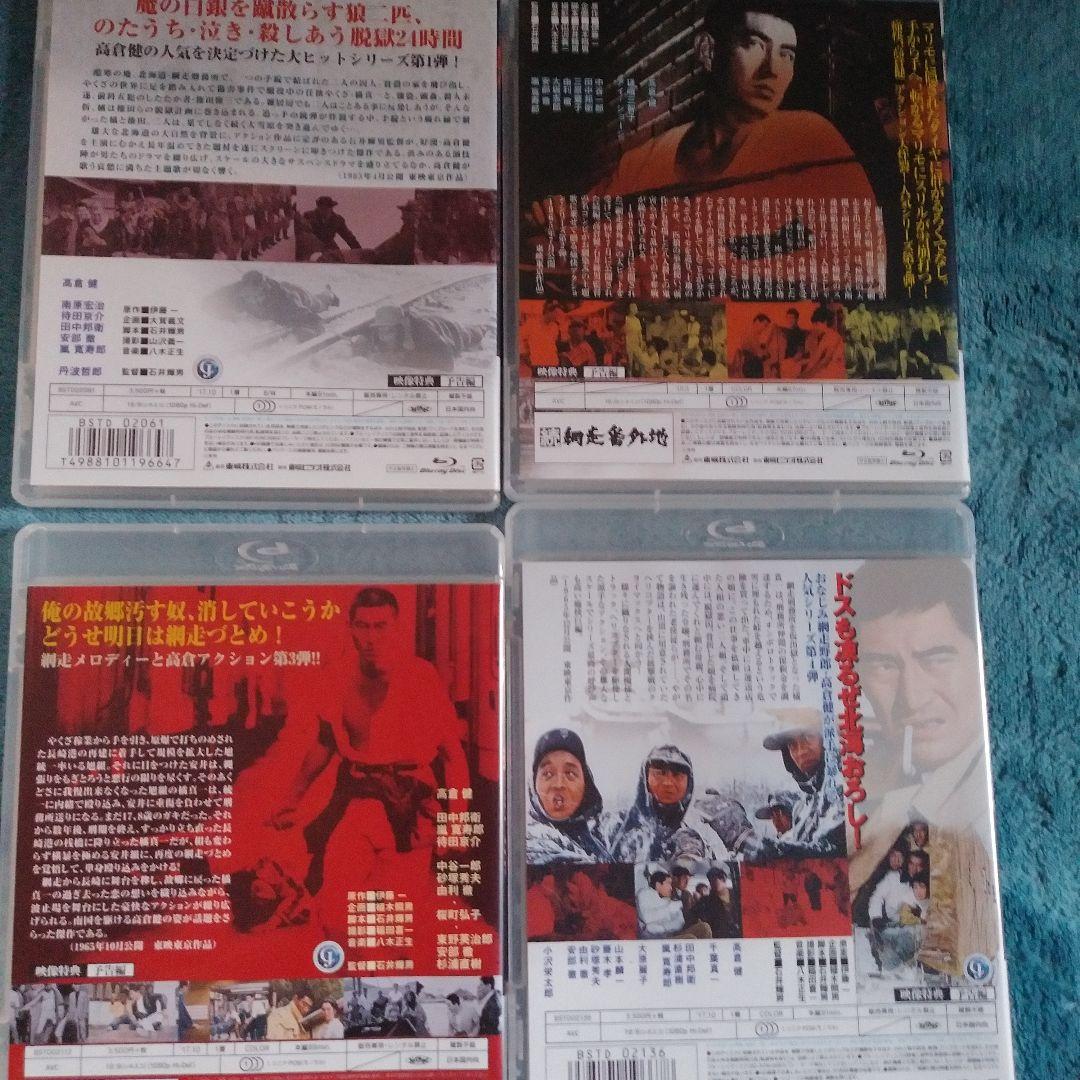 ❣️#Blu-ray　#網走番外地シリーズ９巻セット　#バラ売り禁止