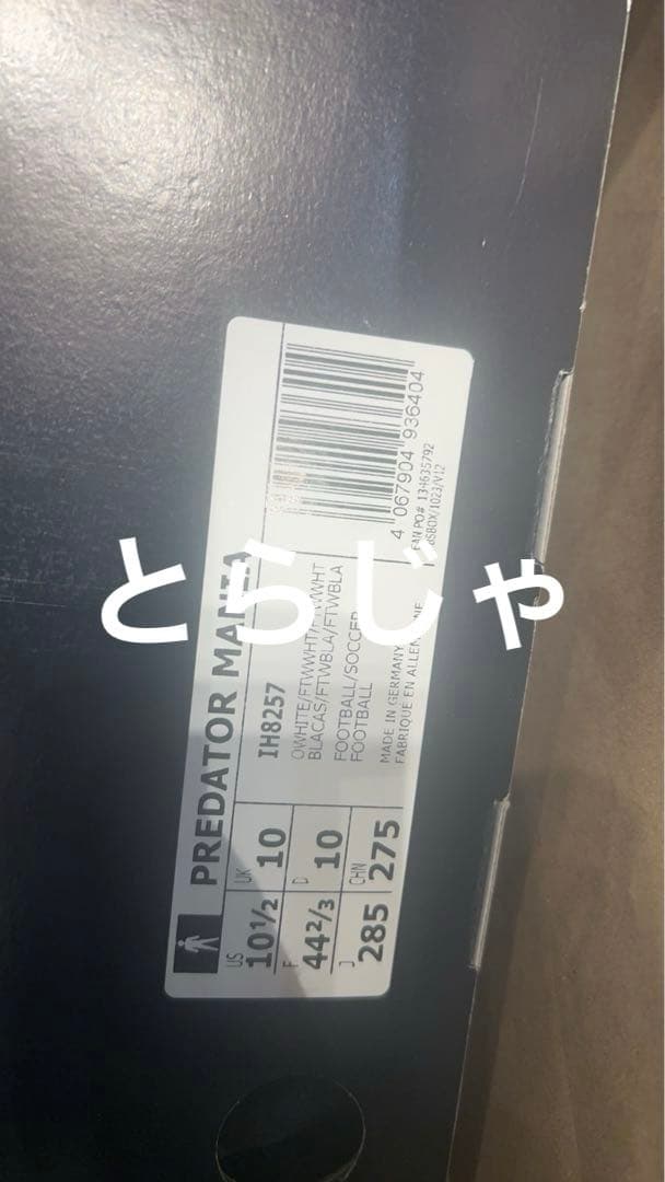 シューズ 28.5cm adidas Predator Mania FG Pearl