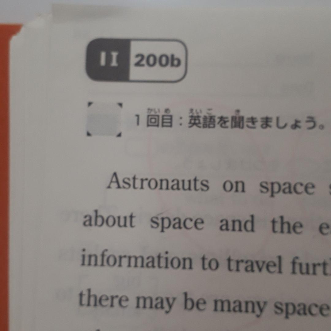 公文。英語プリント。l-l。1～200番。欠番なし