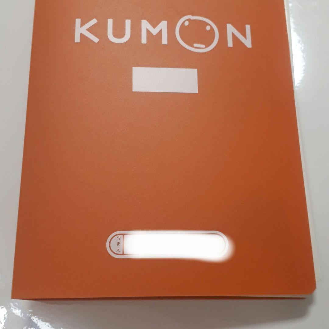 公文。英語プリント。l-l。1～200番。欠番なし