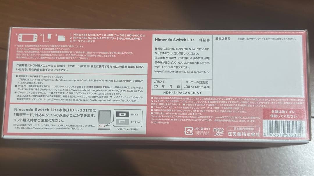 Nintendo Switch Lite コーラル本体