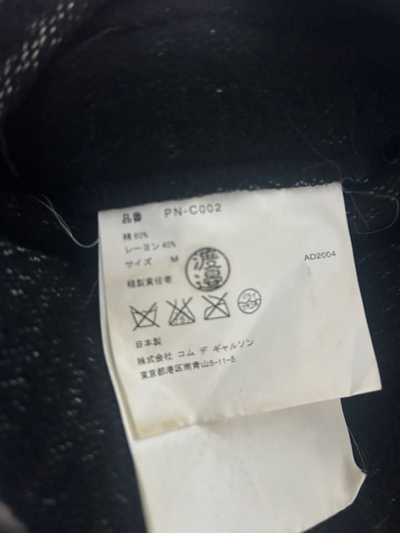 COMME des GARÇONS コート コムデギャルソン オムプリュス 特価