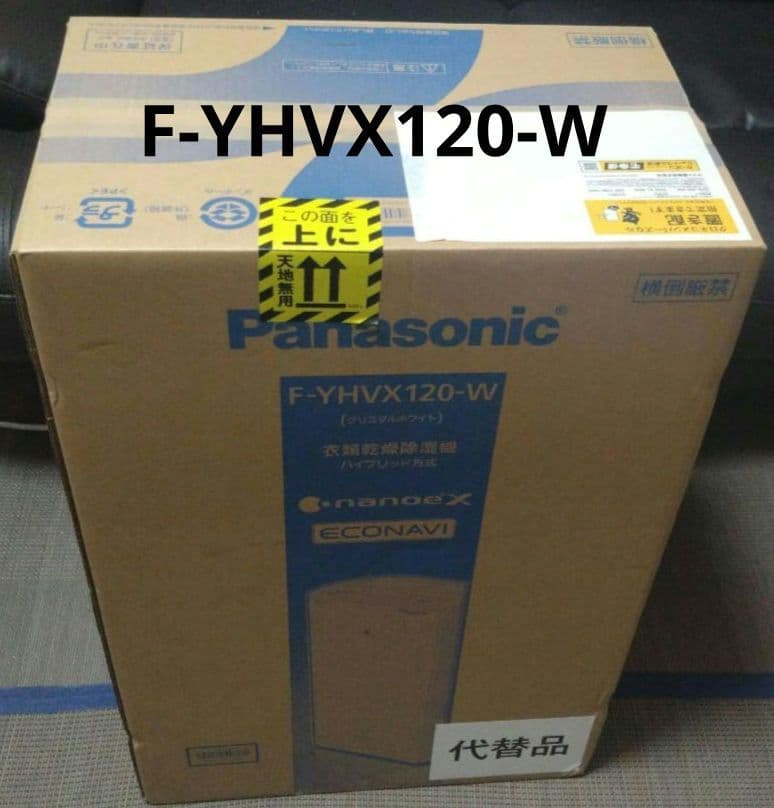 【新品未開封】パナソニック F-YHVX120-W