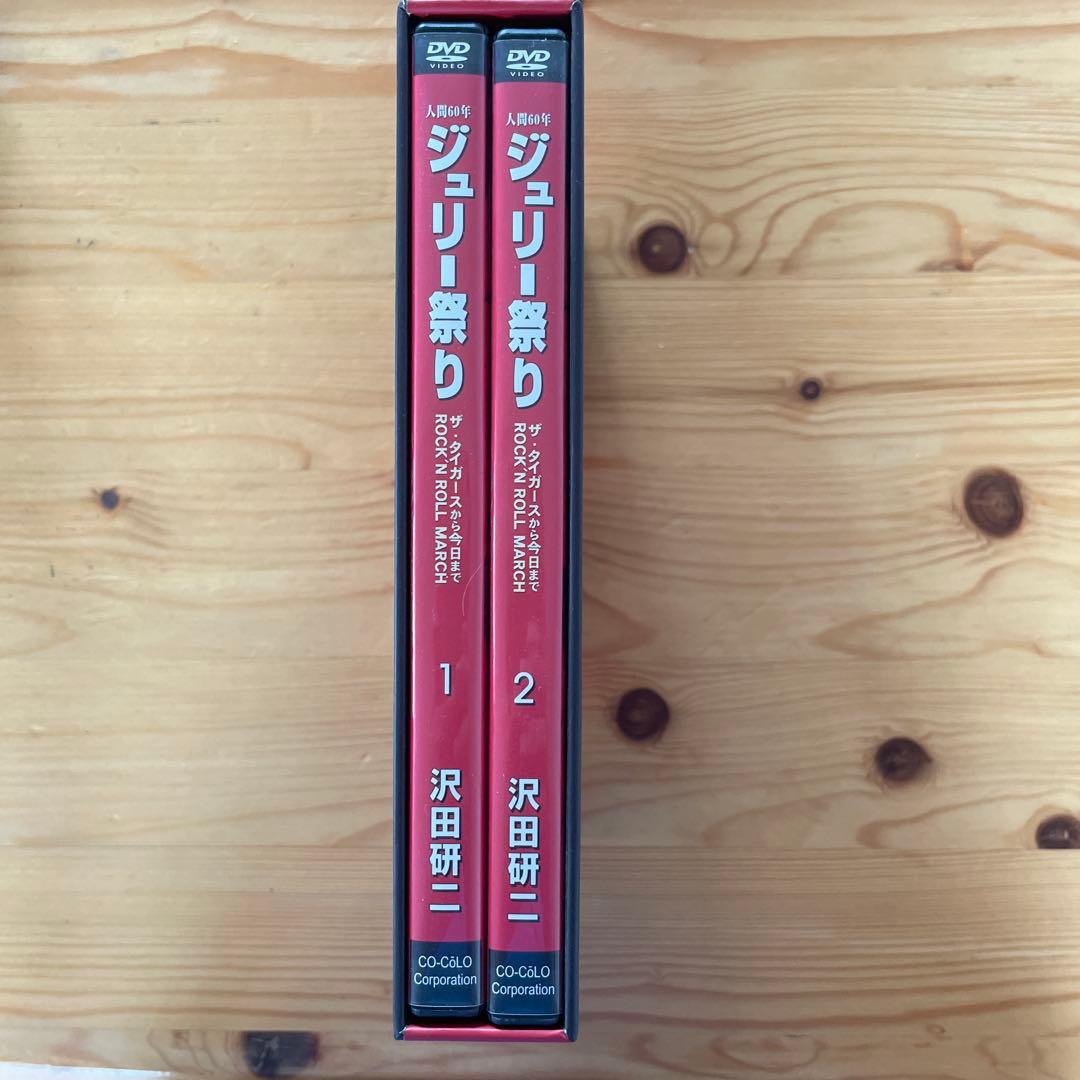 ジュリー祭り 沢田研二 DVD