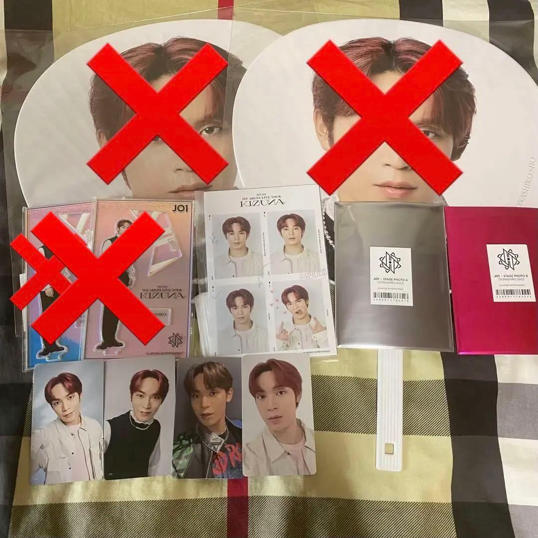 【與那城奨】JO1 KIZUNA グッズセット