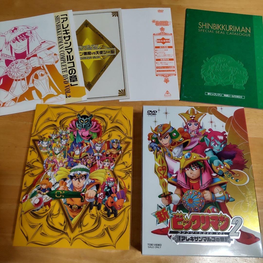 新ビックリマンコンプリートDVD VOL1.2　セット売り　初回限定生産版