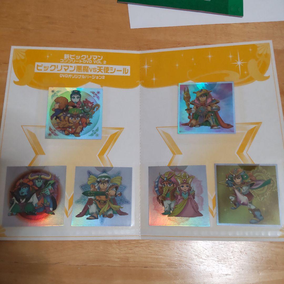 新ビックリマンコンプリートDVD VOL1.2　セット売り　初回限定生産版