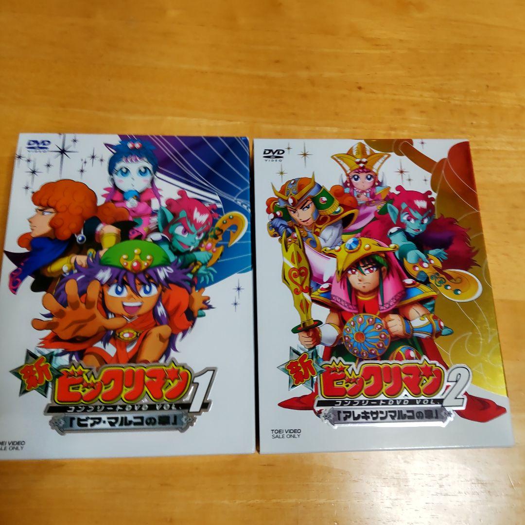 新ビックリマンコンプリートDVD VOL1.2　セット売り　初回限定生産版