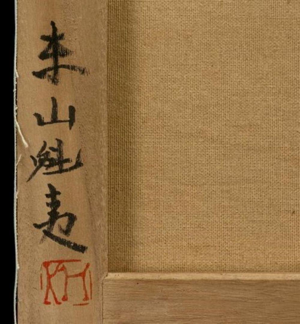  Manさま専用　東山魁夷作　肉筆油彩画「朝焼け」