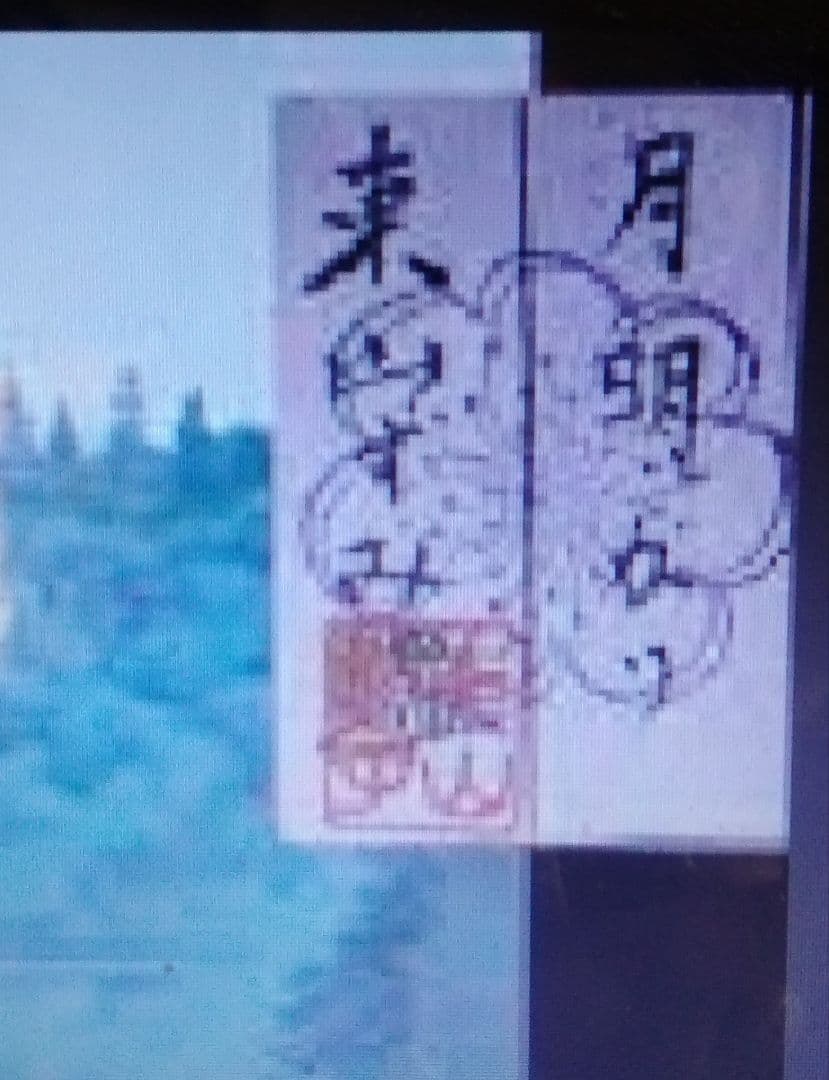  Manさま専用　東山魁夷作　肉筆油彩画「朝焼け」