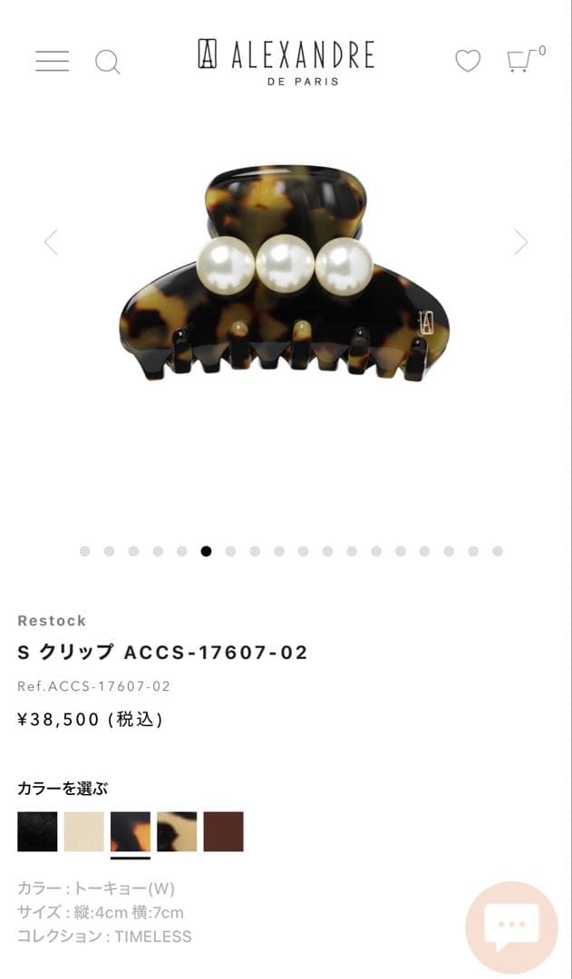 ラスト1点❣️【新品未開封】alexandre de paris パールクリップ