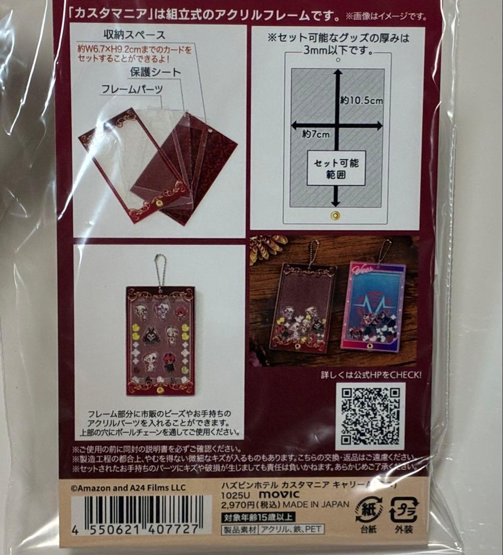 HAZBIN HOTEL ハズビンホテル アニメイト 和装　カスタマニア