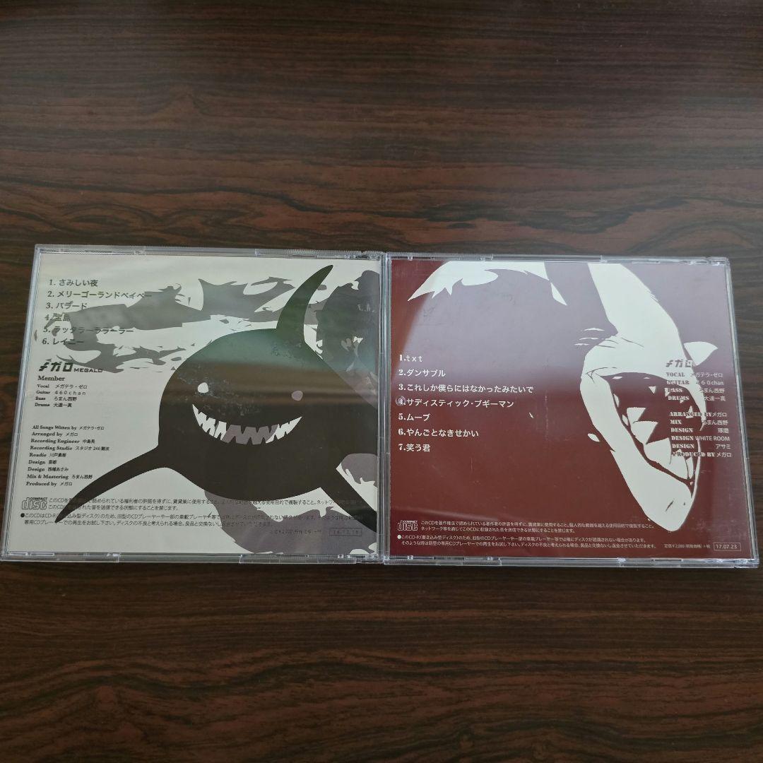 【メガロ】会場限定　CD　メガテラ・ゼロ