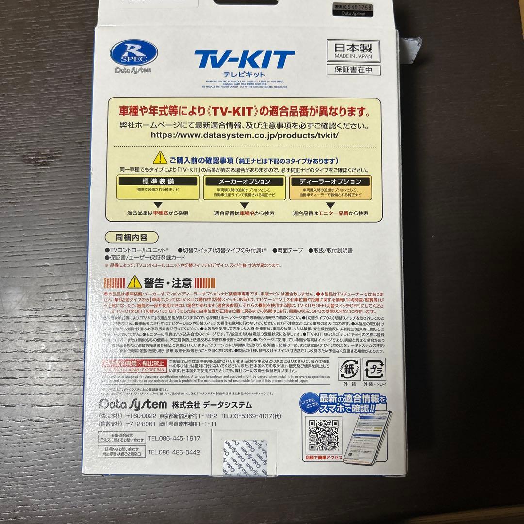 TTV437 【未使用品】