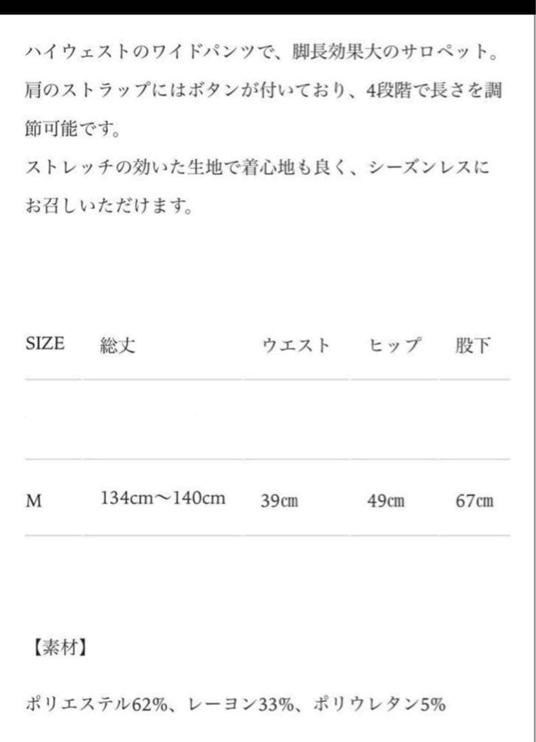 新品ガーリッシュブラックオールインワン