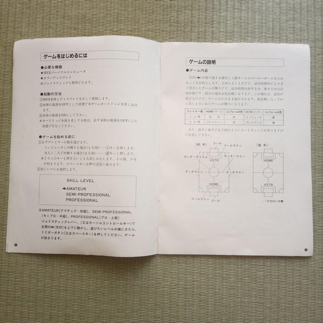 チャンピオンサッカー　MSX　PONYCA　動作未確認　プラスチックケースなし