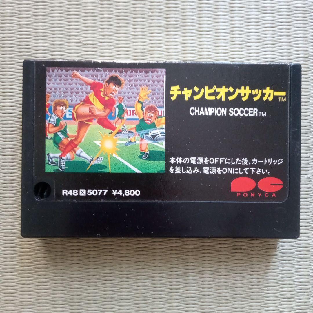 チャンピオンサッカー　MSX　PONYCA　動作未確認　プラスチックケースなし