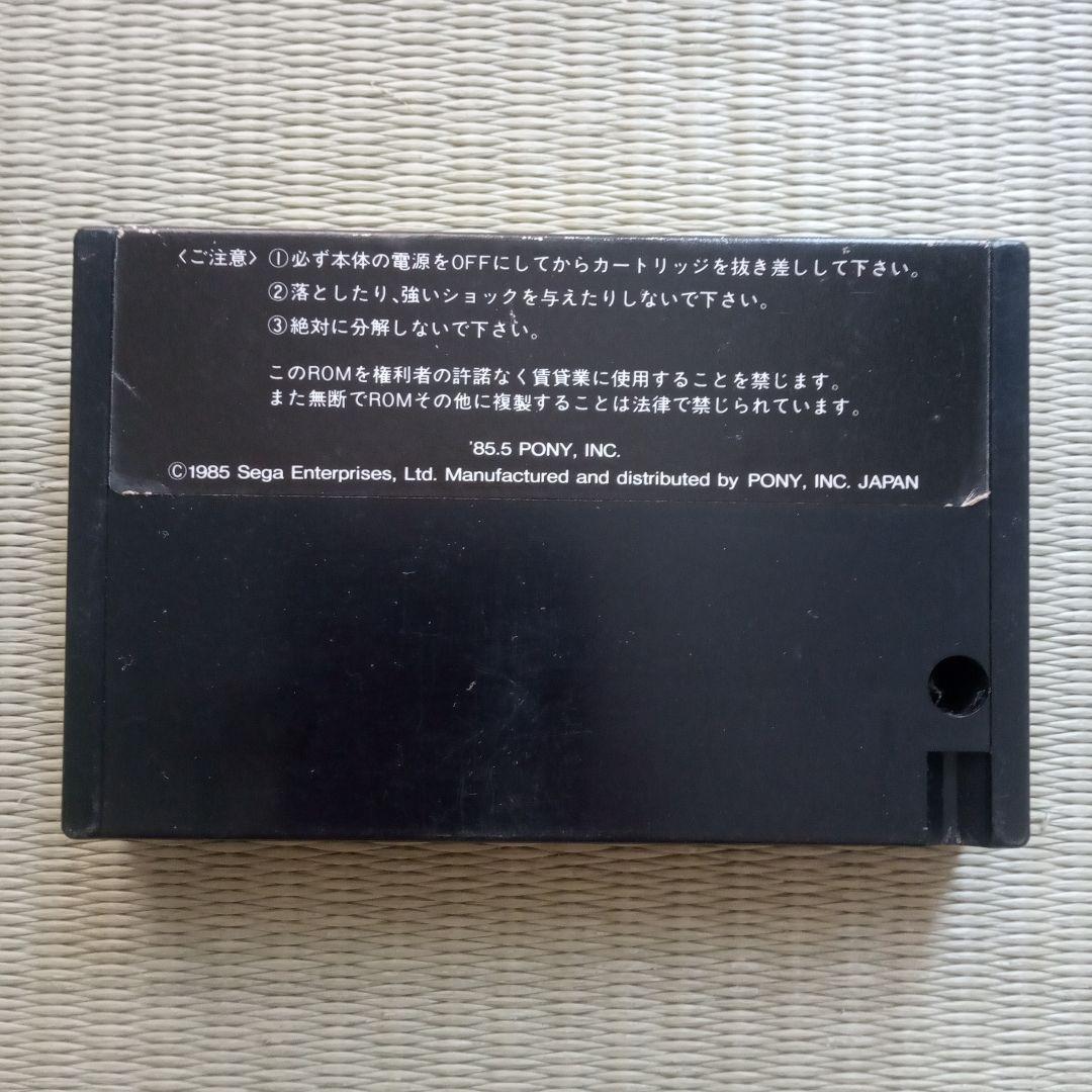 チャンピオンサッカー　MSX　PONYCA　動作未確認　プラスチックケースなし