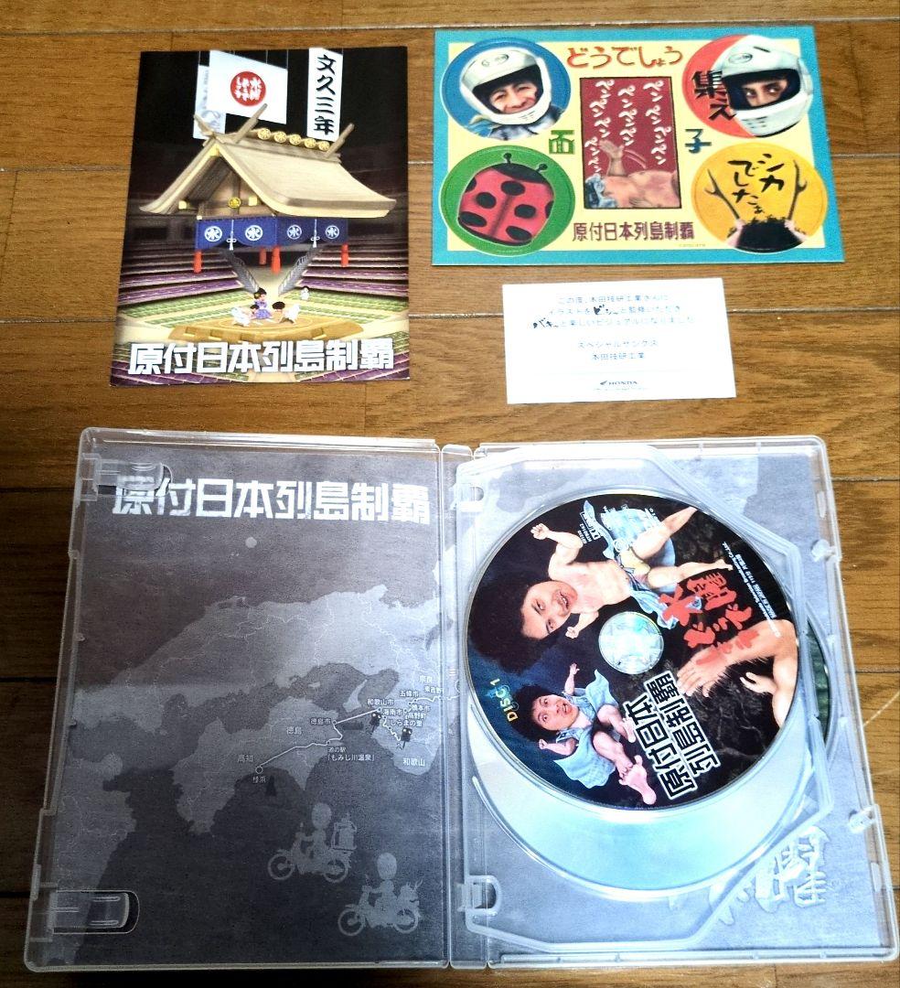 【まとめ売り3点】水曜どうでしょうDVD 30時間、リヤカー、原付列島制覇