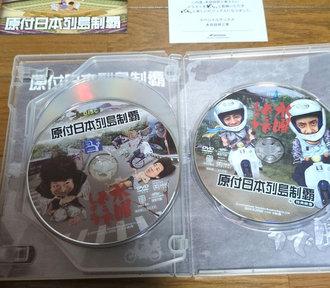 【まとめ売り3点】水曜どうでしょうDVD 30時間、リヤカー、原付列島制覇