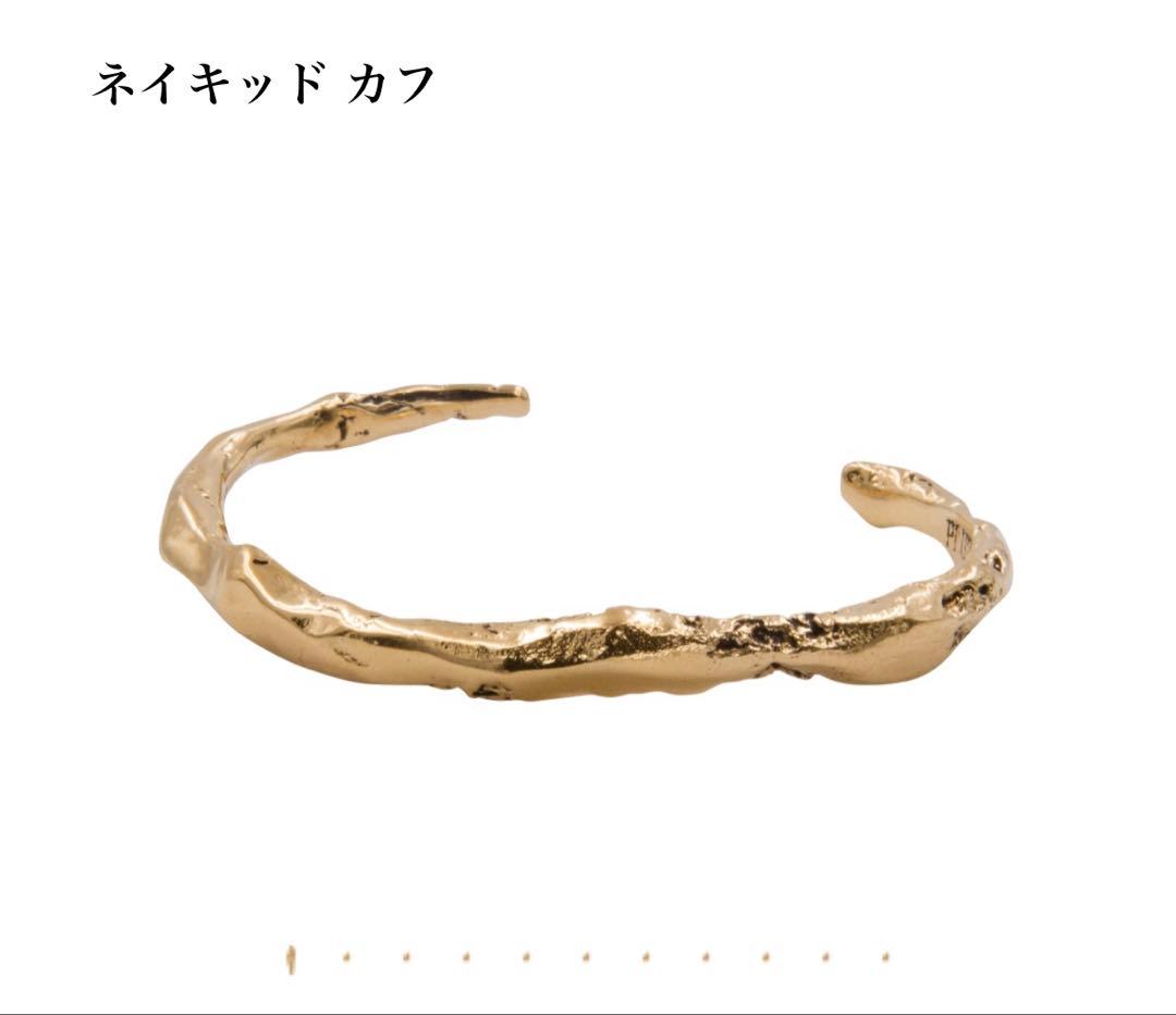 値引き交渉不可 PLUIE ネイキッドカフ　ゴールドサイズS