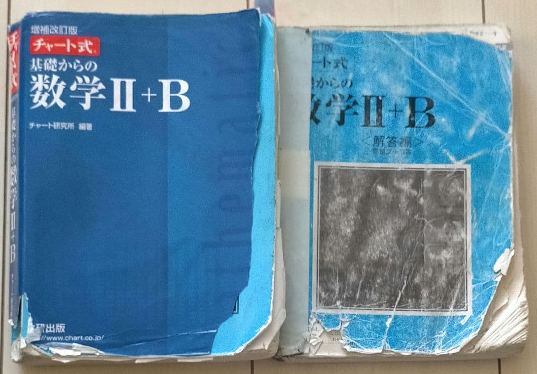 大学入試　数学