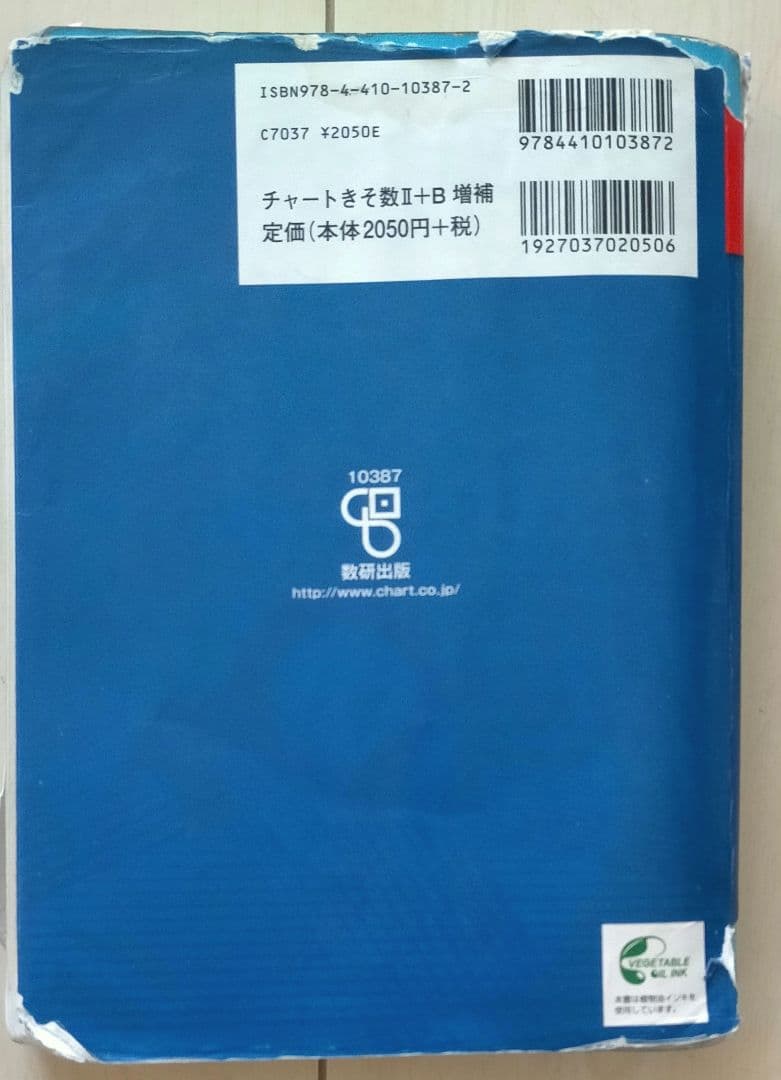 大学入試　数学