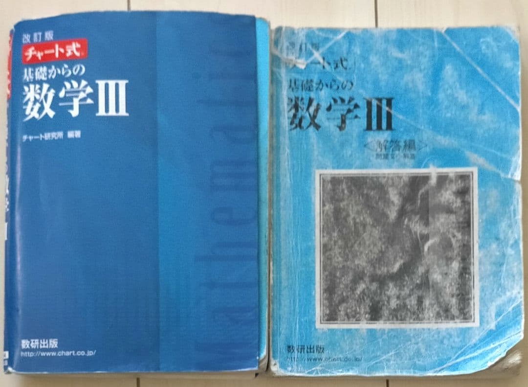 大学入試　数学