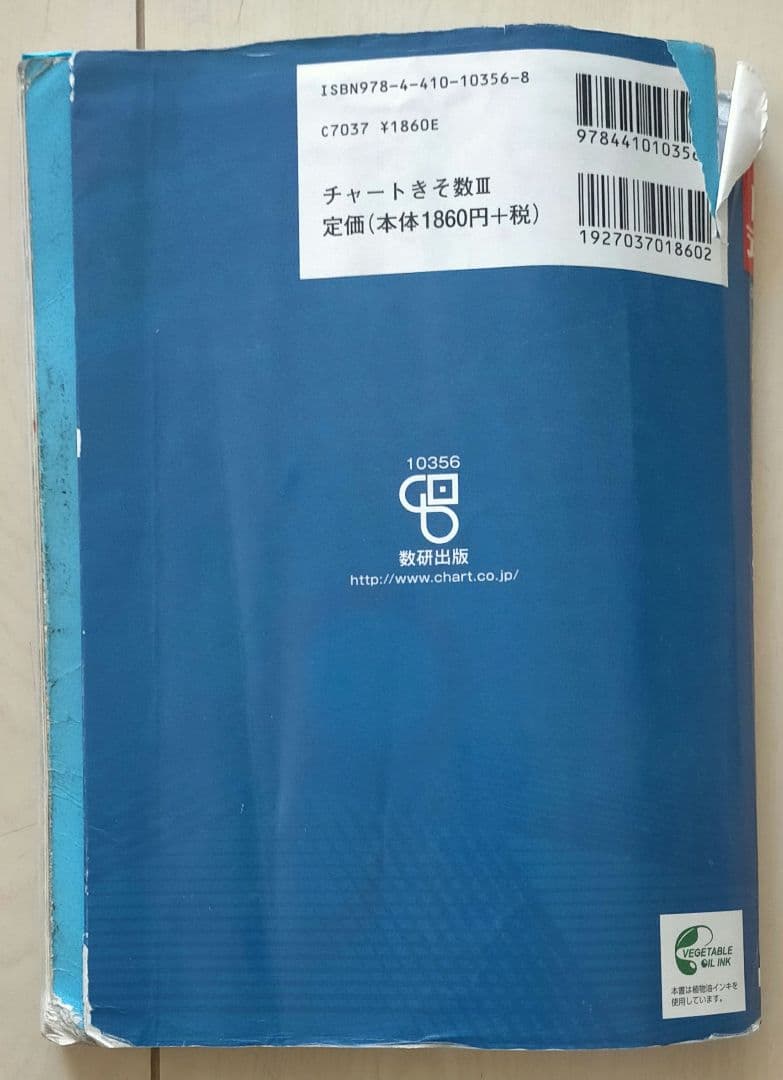 大学入試　数学