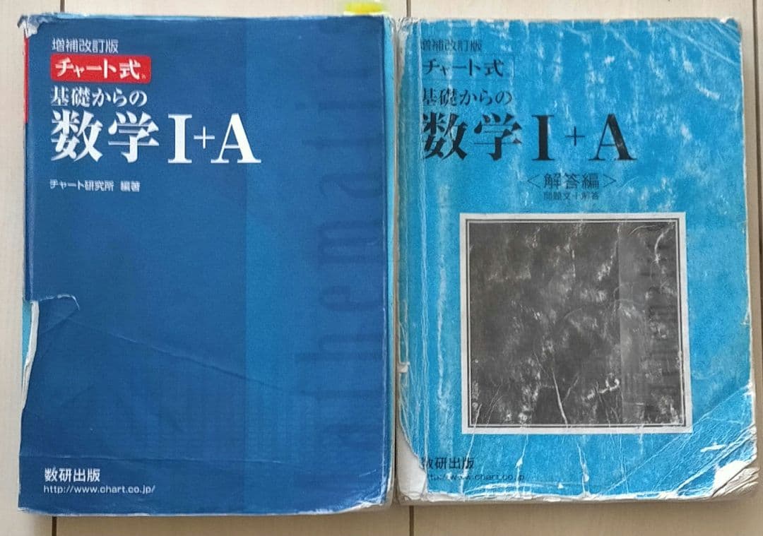 大学入試　数学