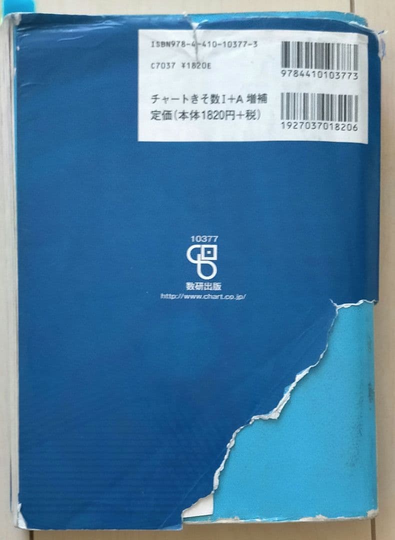 大学入試　数学