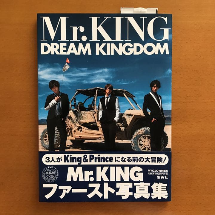 King&Prince キンプリ まとめ売り