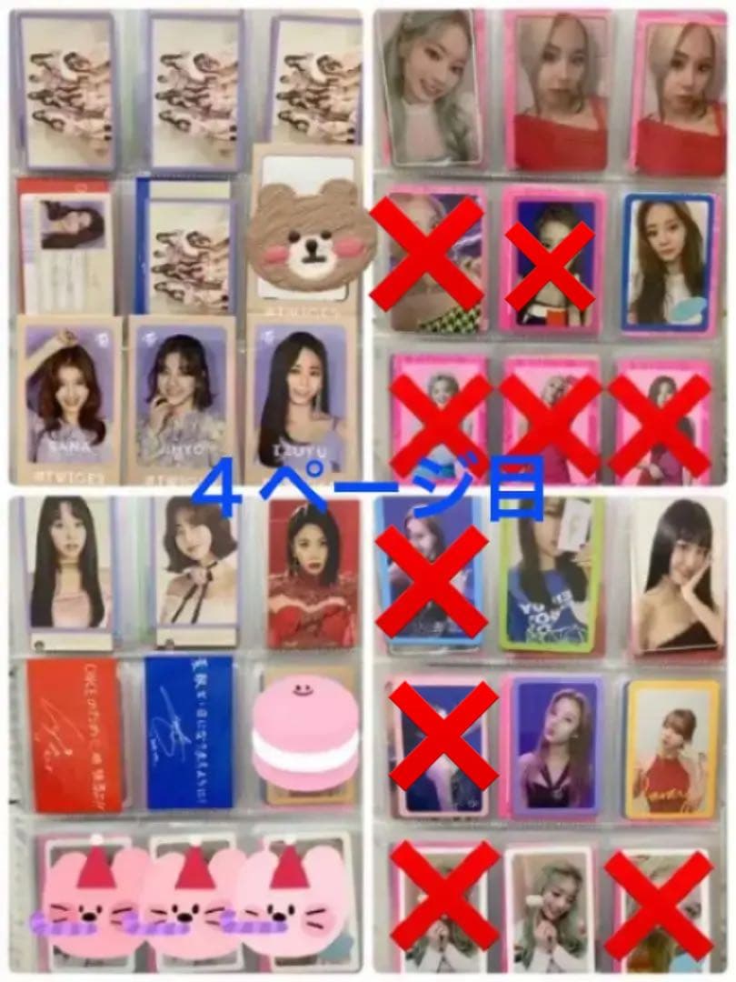 TWICE トレカ　まとめ売り