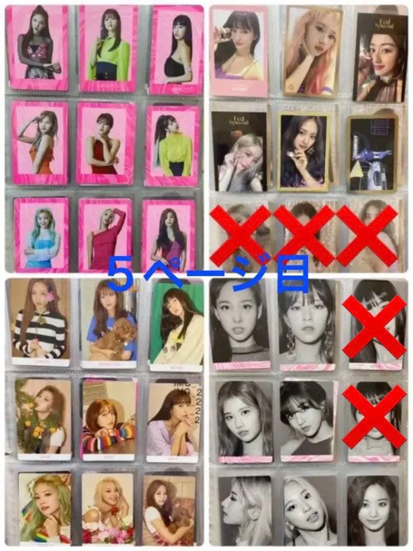 TWICE トレカ　まとめ売り