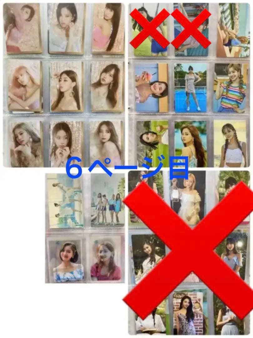TWICE トレカ　まとめ売り