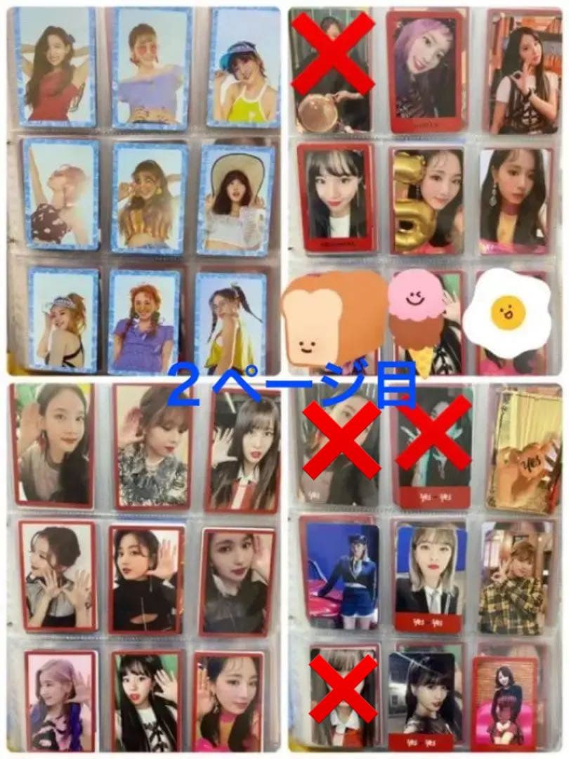 TWICE トレカ　まとめ売り