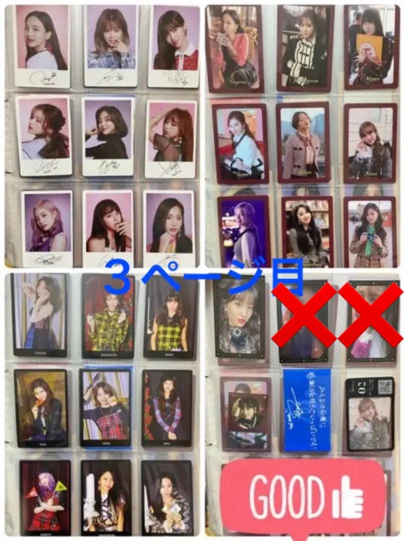 TWICE トレカ　まとめ売り