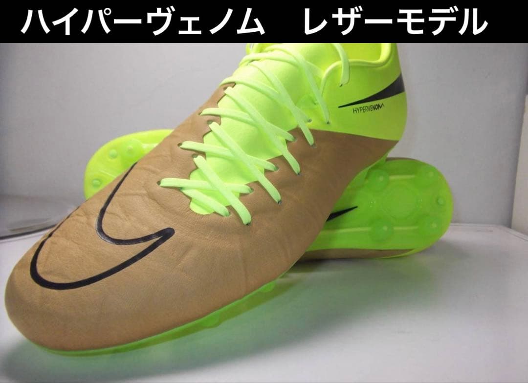 NIKE HYPERVENOM PHINISH ハイパーヴェノム　ファントム