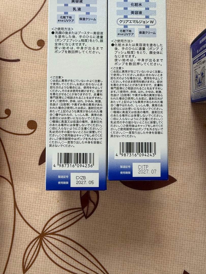 エクセルーラ　4点セット