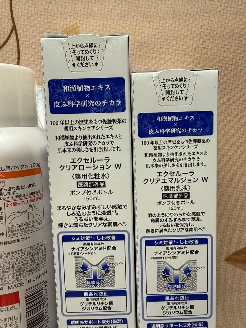 エクセルーラ　4点セット