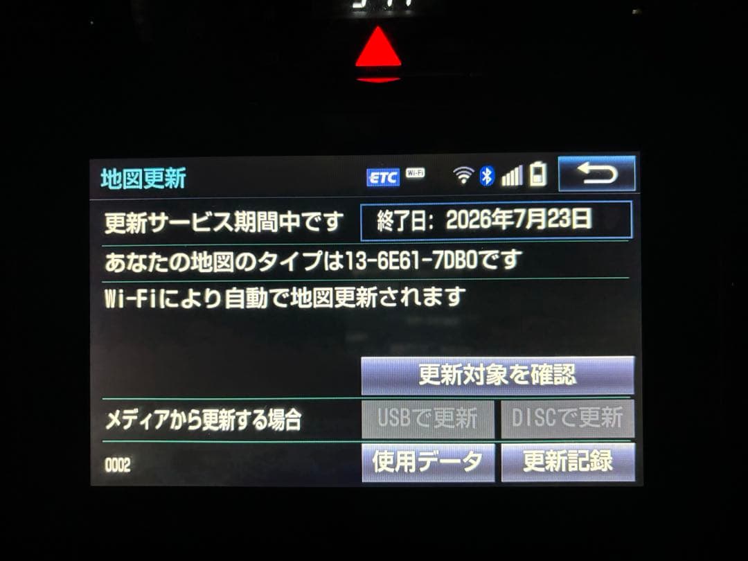 トヨタ純正SDナビ用地図更新SDカード　08675-0BF65 2024春版