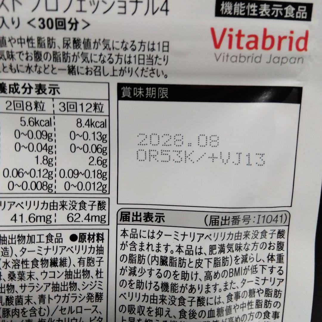 ターミナリアファースト 500mg 4パック