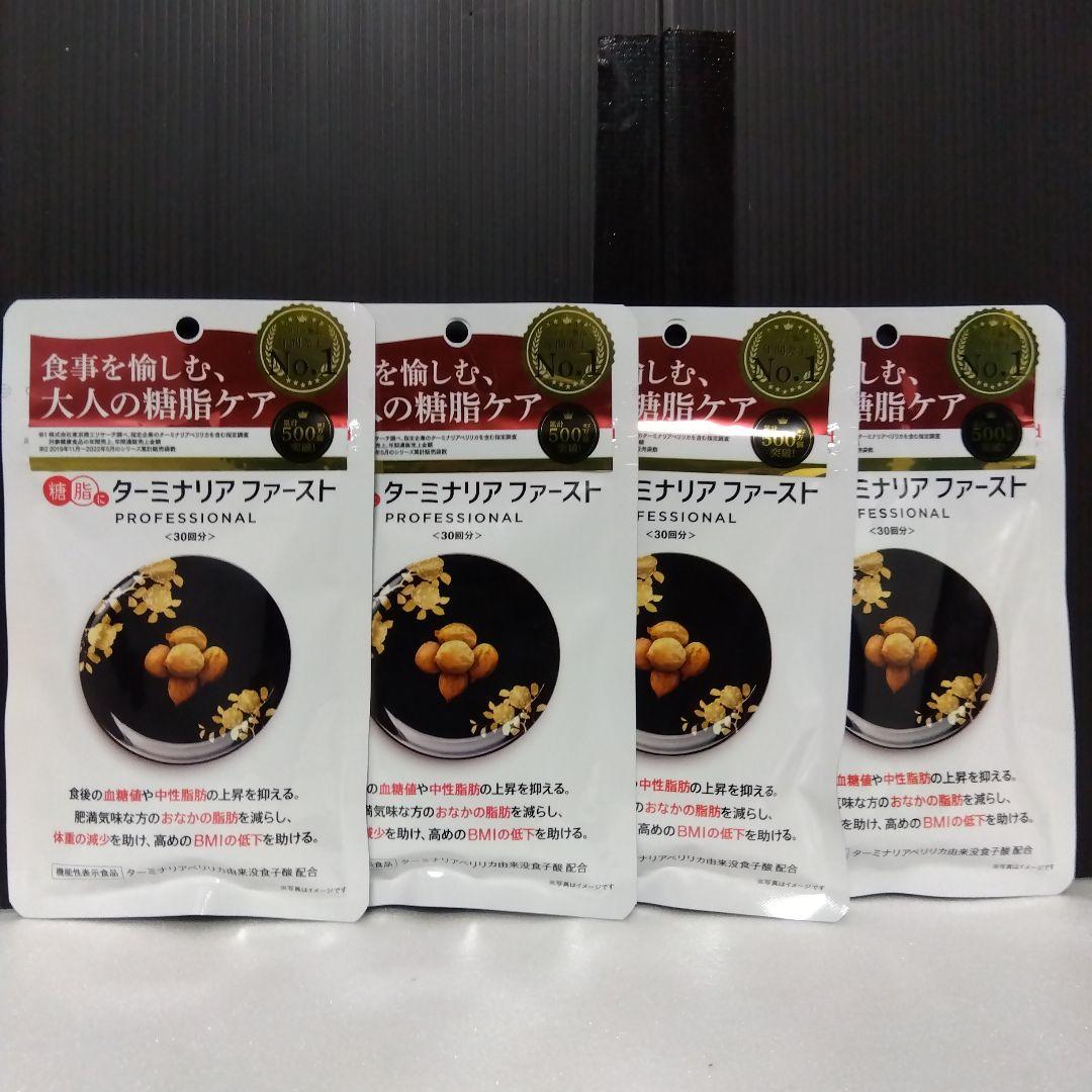 ターミナリアファースト 500mg 4パック