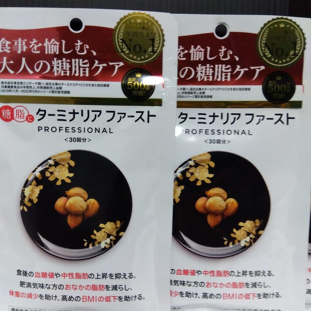 ターミナリアファースト 500mg 4パック