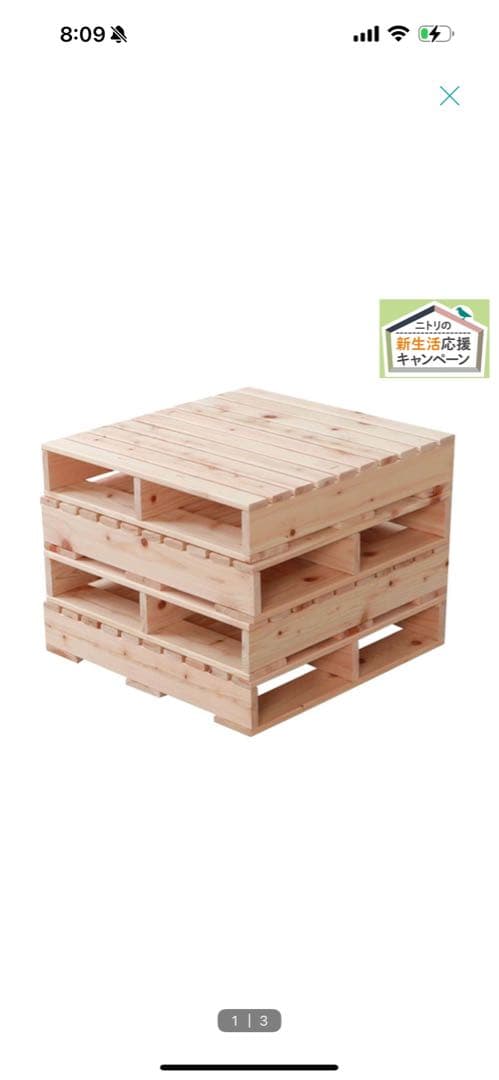 ニトリ　国産ひのき繊細パレットベッド ハーフサイズ4枚セット