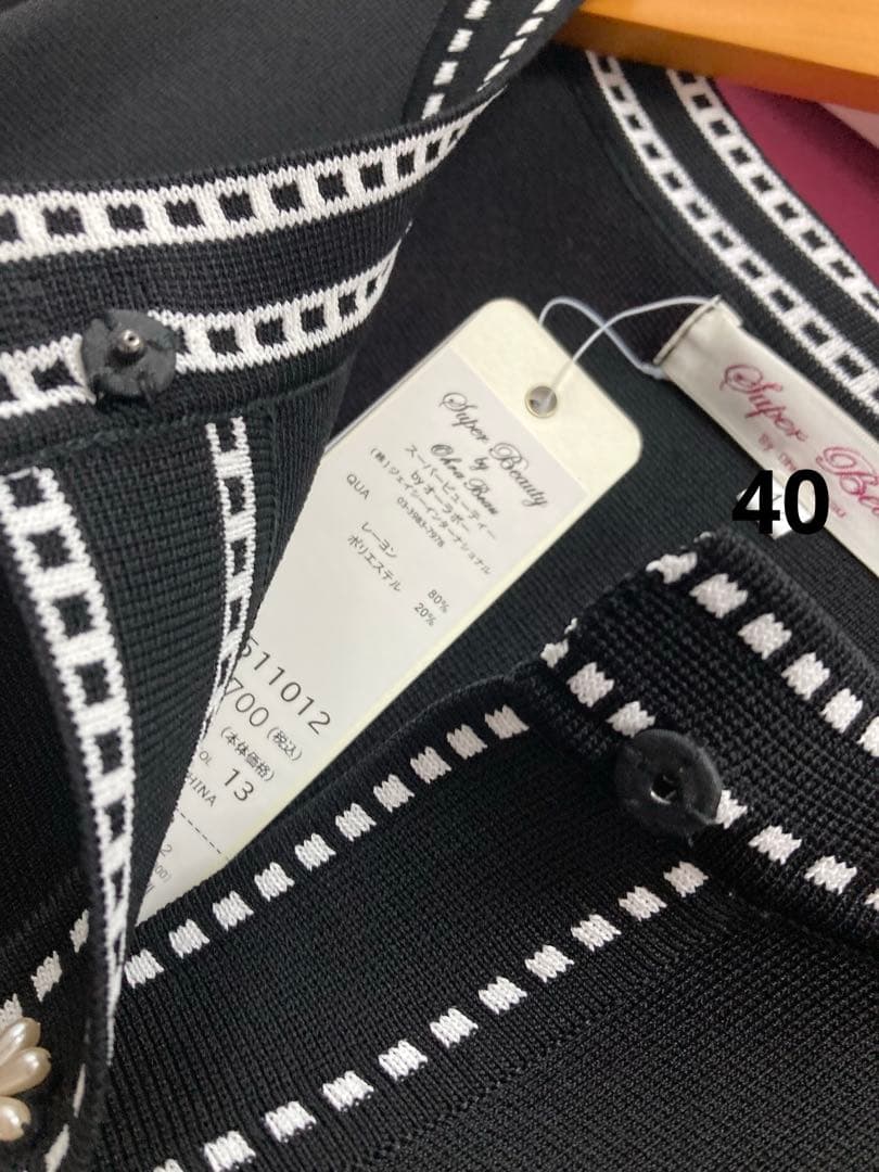 スーパービューティー♡