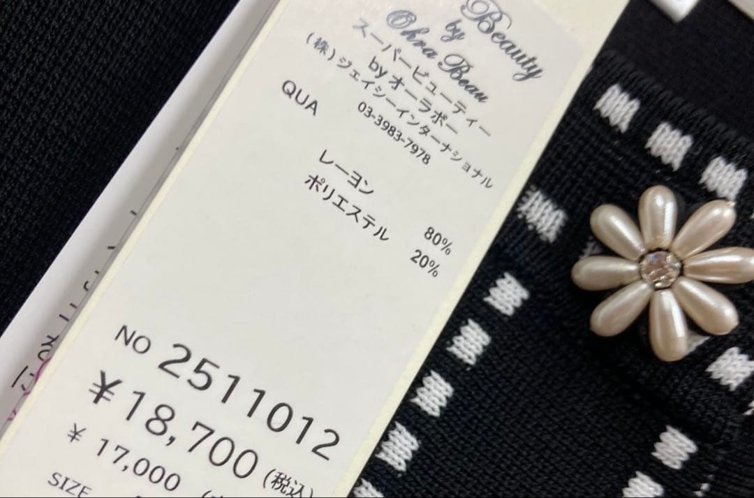 スーパービューティー♡