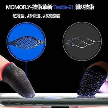 16枚入り 炭素繊維 指サック ゲーム 音ゲー 手汗対策け 赤黒