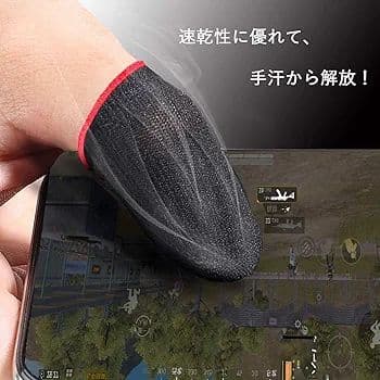 16枚入り 炭素繊維 指サック ゲーム 音ゲー 手汗対策け 赤黒